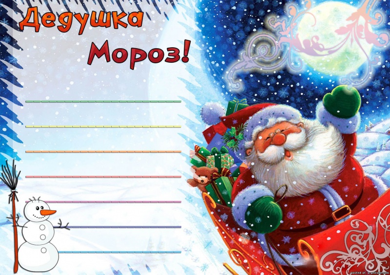 Оренбуржцы могут отправить письмо Деду Морозу